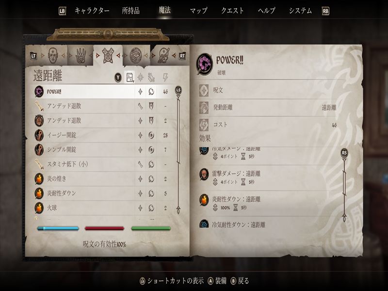 オブリビオン　最強　魔法　魔法作成