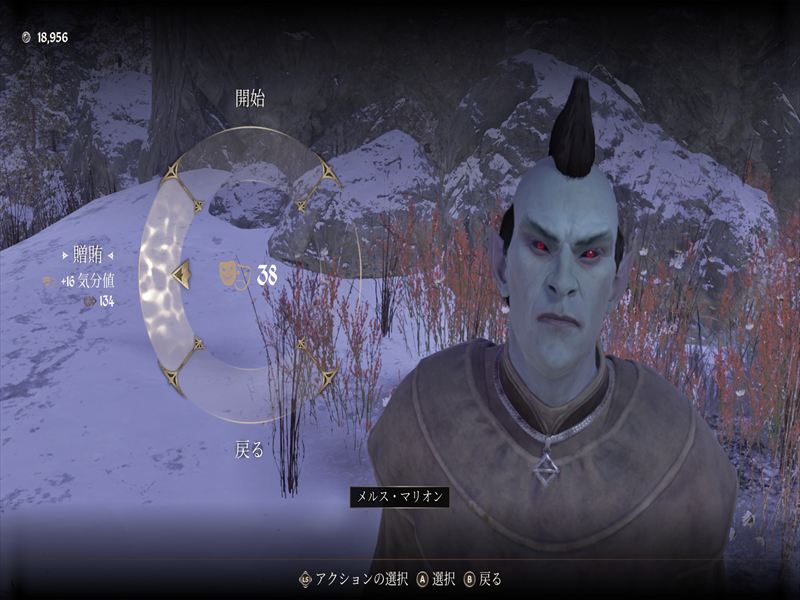 オブリビオン アズラの星