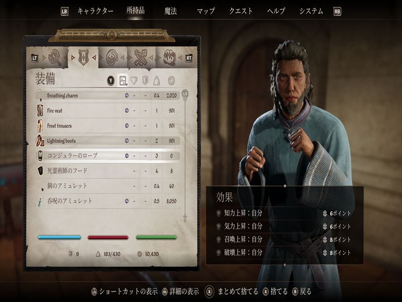 オブリビオン コンジュラーのローブ 報酬 魔術師ギルド