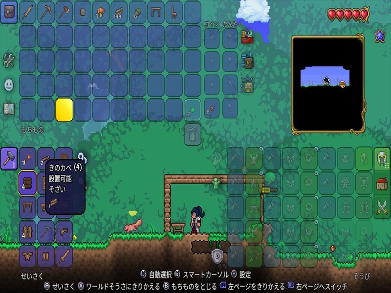 テラリア クラフト やりかた