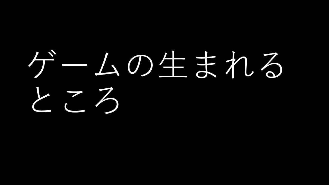 Kaburanai Games, ゲームの生まれるところ,ゲーム