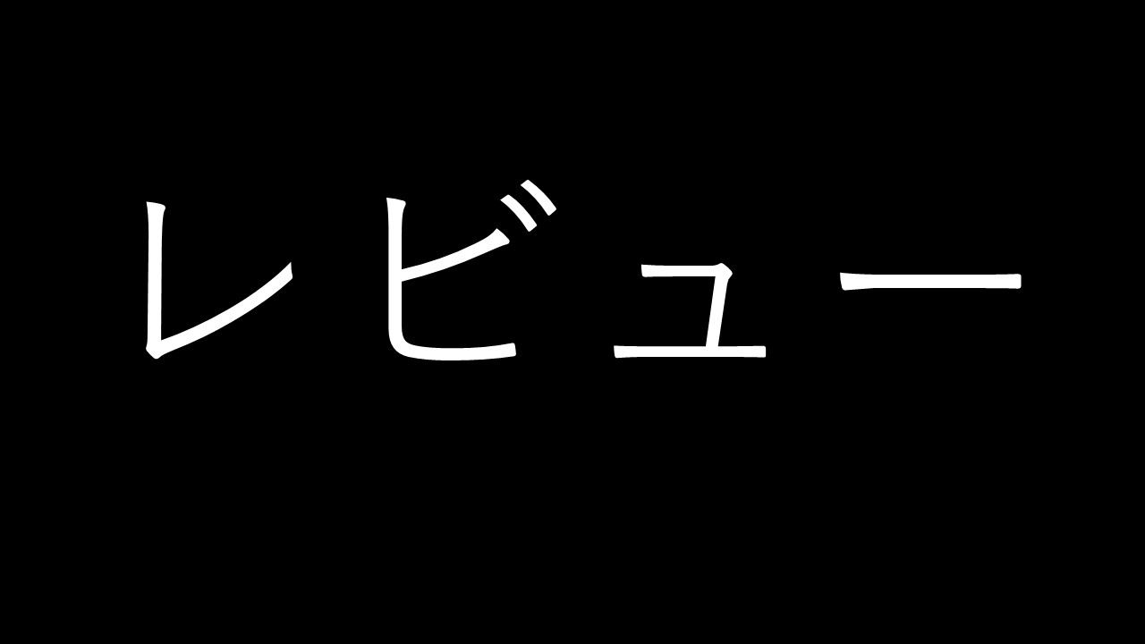 レビュー, Kaburanai Games,ゲーム