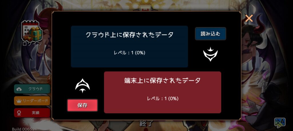 ダンジョンメーカー,バックアップ