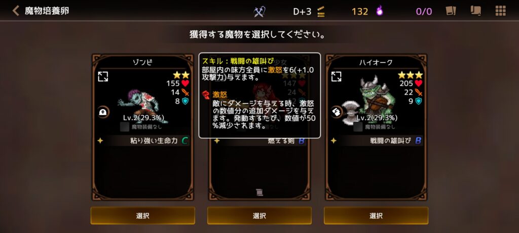 ダンジョンメーカー,魔物