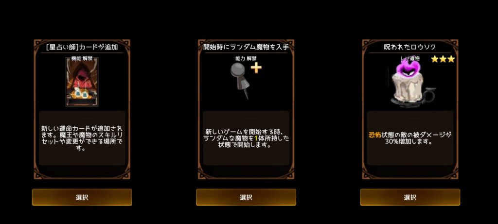 ダンジョンメーカー, 魔界ショップ