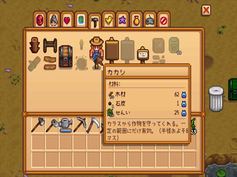 Stardew Valley, カカシ, スターデューバレー