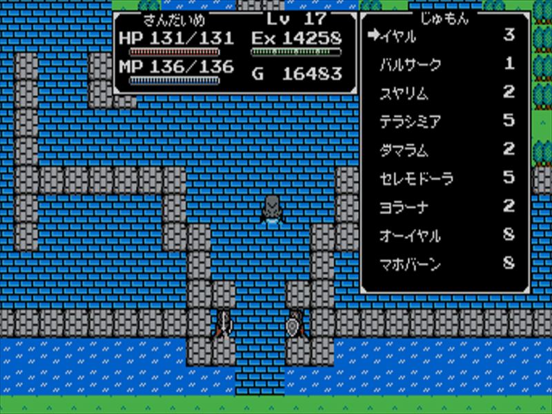 Splintered, Spell name in Japanese