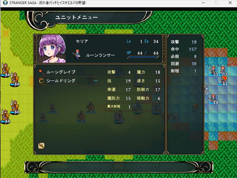 STRANGER SAGA, Impression, Reviews, builds, units