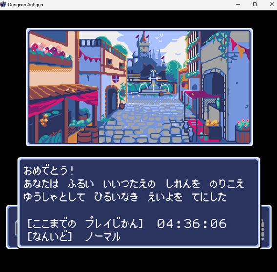 Dungeon Antiqua, guides, clear time, normal