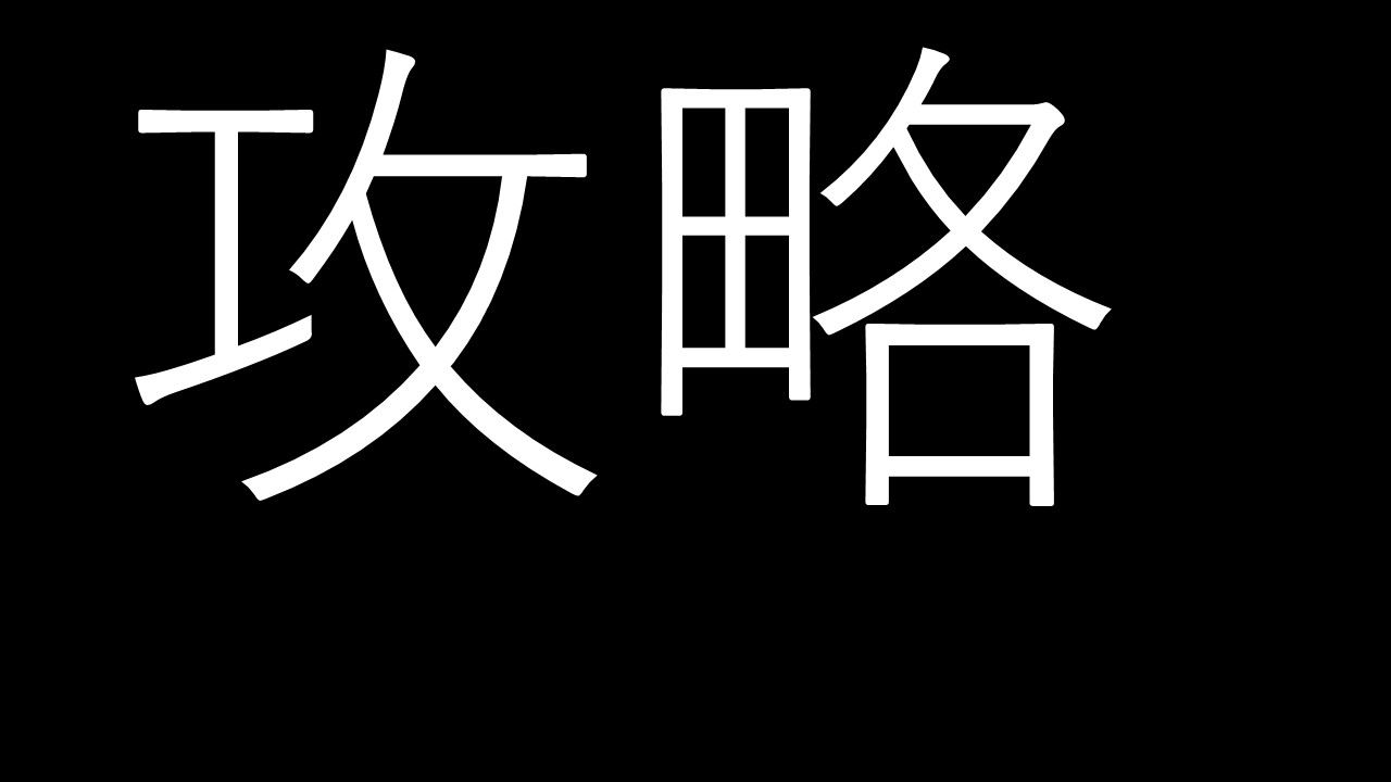 攻略,Dungeon Antiqua