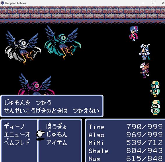 Dungeon Antiqua, 攻略,  裏ボス, B7F