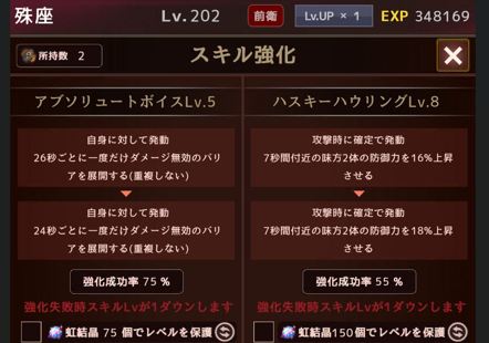 ラムの泉とダンジョン,スキル