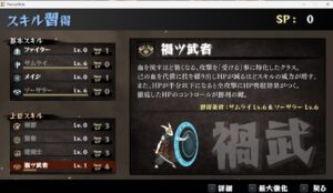 いのちのつかいかた、禍ツ武者、攻略、ビルド