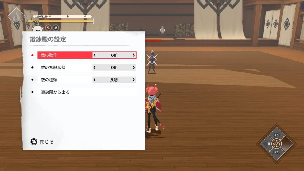 Homura Hime, Training Ground