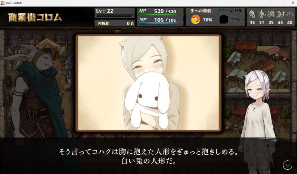 いのちのつかいかた、レビュー、コハク、IndieGame100