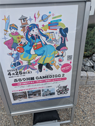 Burari Kawagoe GAME DIGG