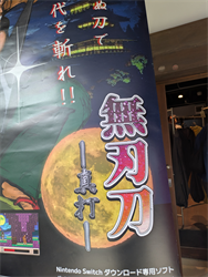 Burari Kawagoe GAME,Mujintou