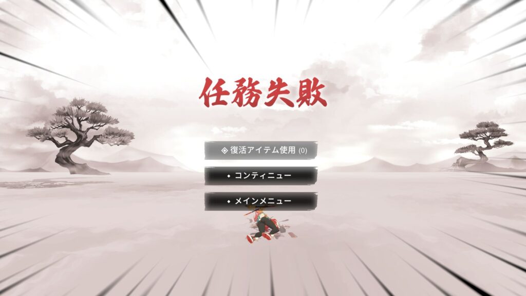 炎姫, 攻略