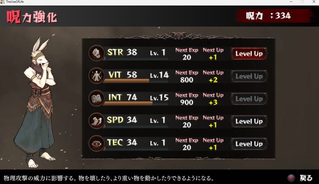 いのちのつかいかた、ビルド、レビュー,IndieGame100