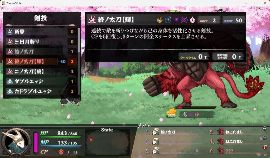 The Use of Life, Battle Tips