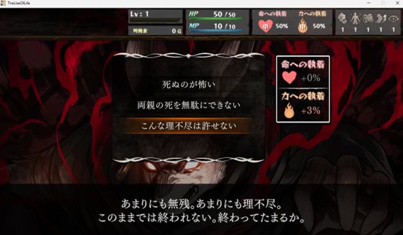 いのちのつかいかた,ゲームブック,レビュー,IndieGame100