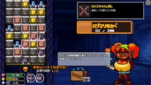 ダンジョンボンバー、プレイ画面、作っちゃうおじさん