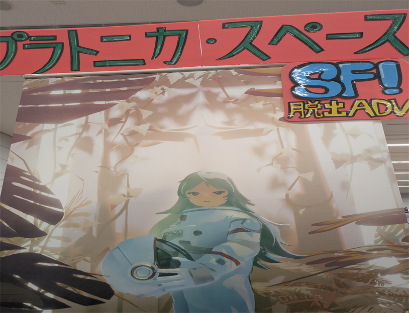 プラトニカ・スペース、 東京ゲームダンジョン12 イベントレポート