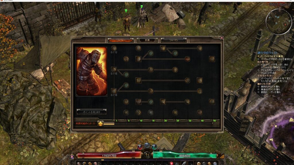 Grim Dawn, ソルジャー,ウォーダー