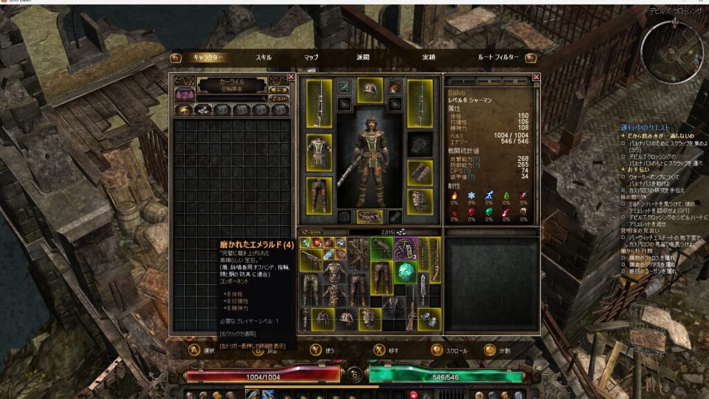 Grim Dawn, Components