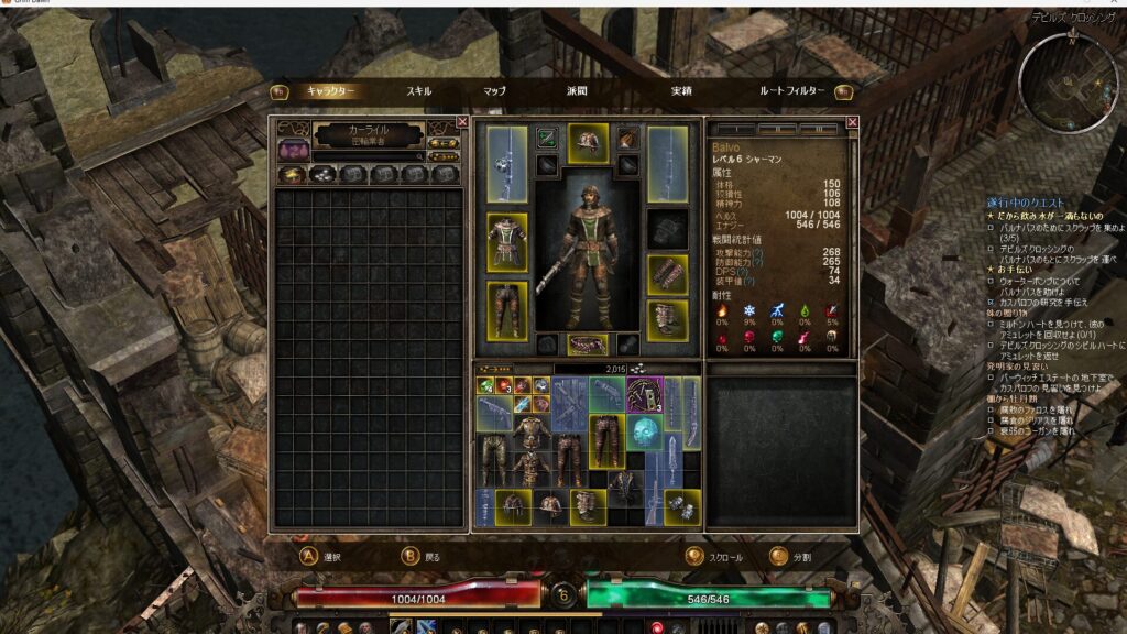 Grim Dawn, コンポーネント