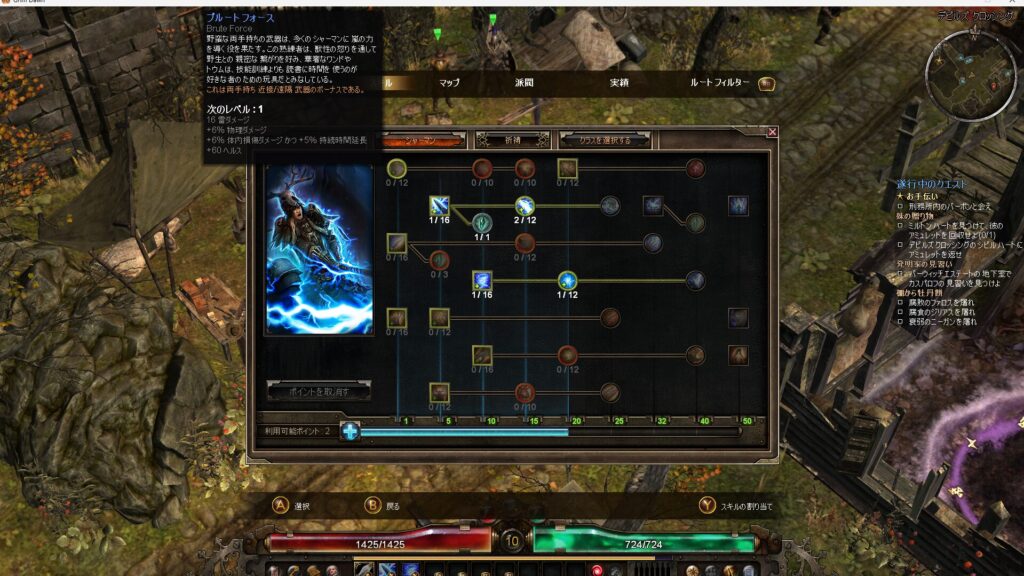 Grim Dawn, ブルートフォース, ウォーダー