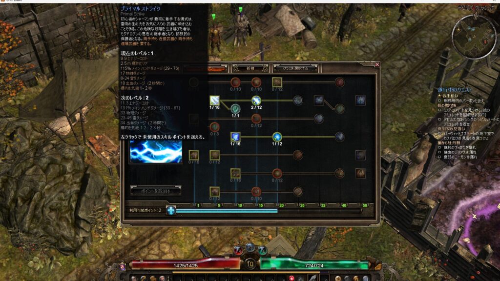 Grim Dawn, プライマルストライク,属性修正
