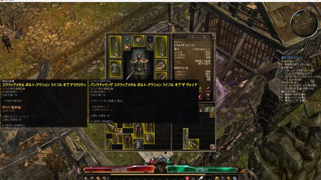 Grim Dawn, 装備, 選別基準