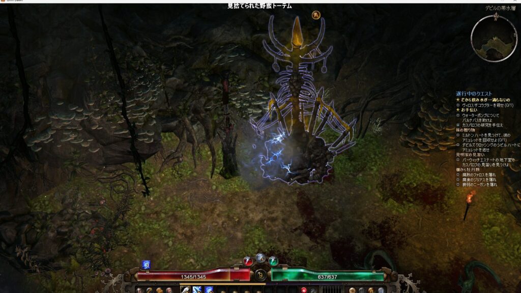 Grim Dawn, トーテム