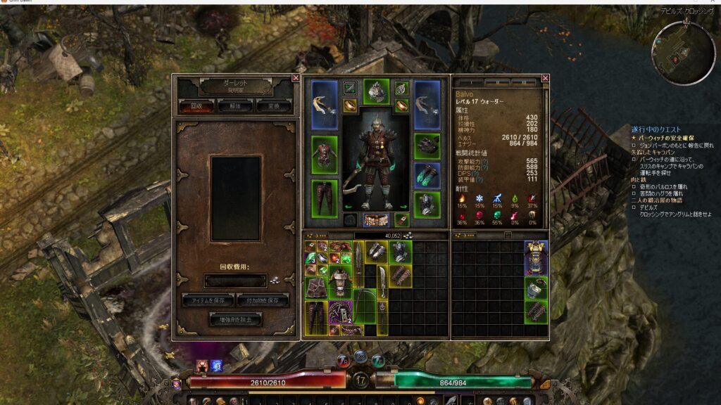 Grim Dawn, 発明家