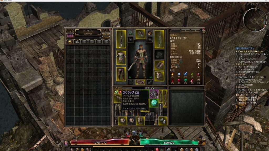 Grim Dawn, スクラップ