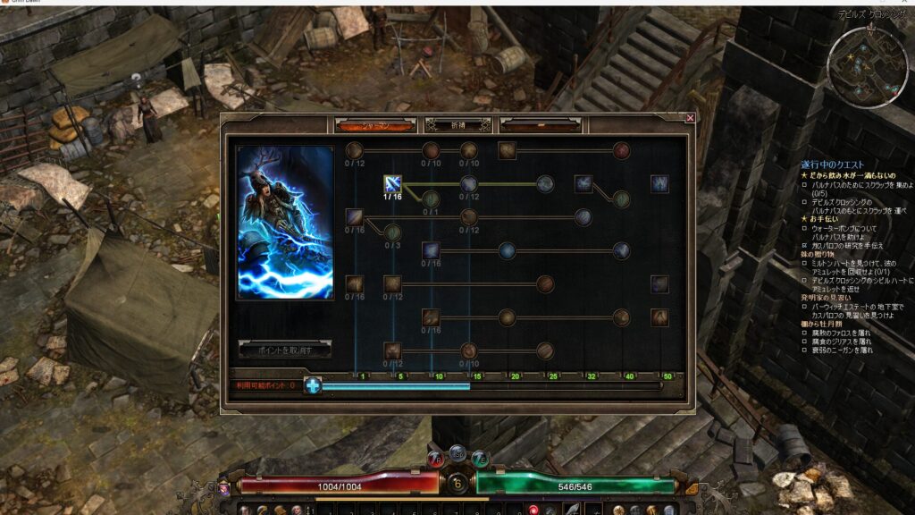 Grim Dawn, 祈祷ポイント
