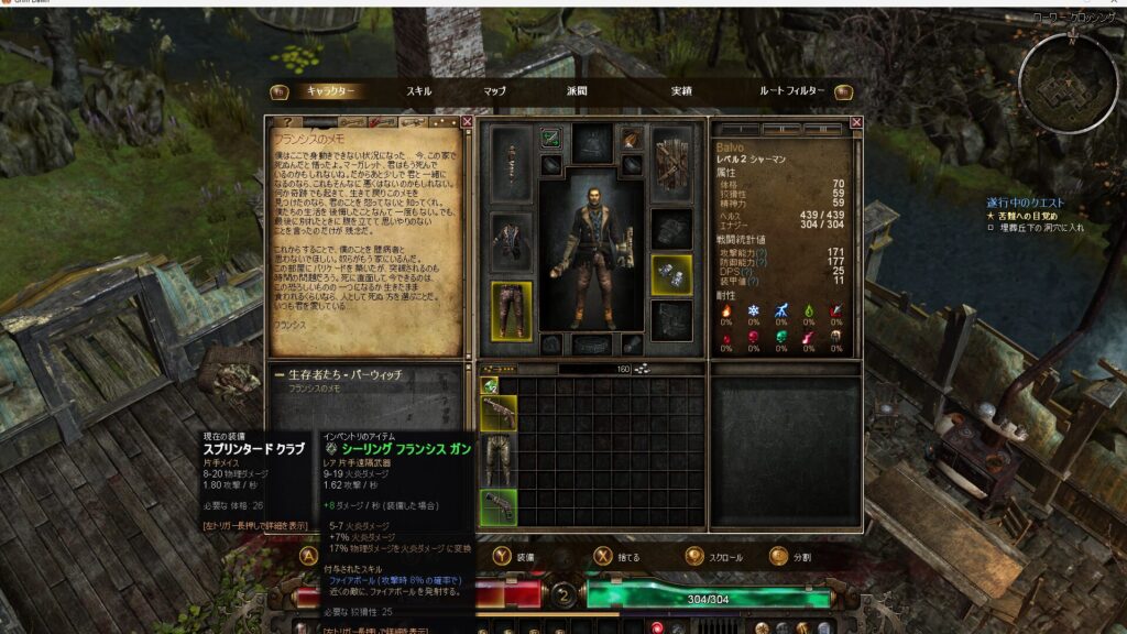 Grim Dawn, ウォーダー,攻略