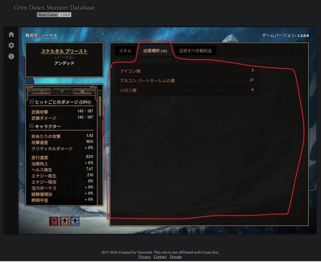 Grim Dawn Tools, Monster Database, 使い方