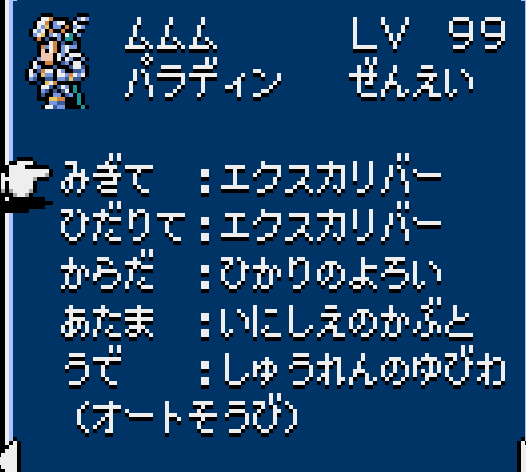 Dungeon Antiqua2, エクスカリバー