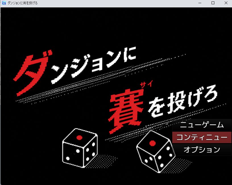 Roll the Dice in the Dungeon!!