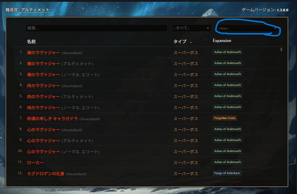 Grim Dawn Tools, Monster Database, 使い方