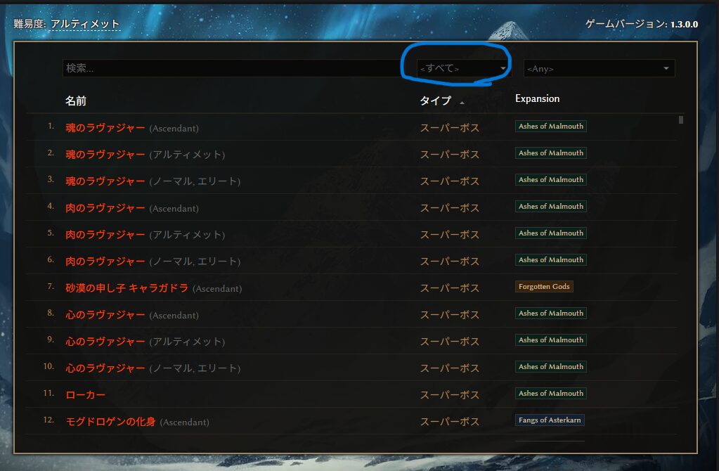 Grim Dawn Tools, Monster Database, 使い方