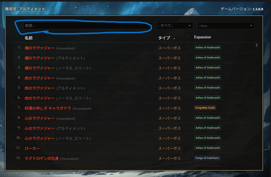 Grim Dawn Tools, Monster Database, 使い方