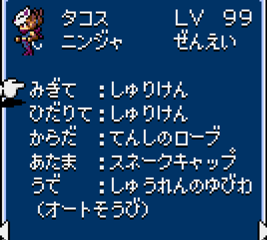 Dungeon Antiqua2, しゅりけん