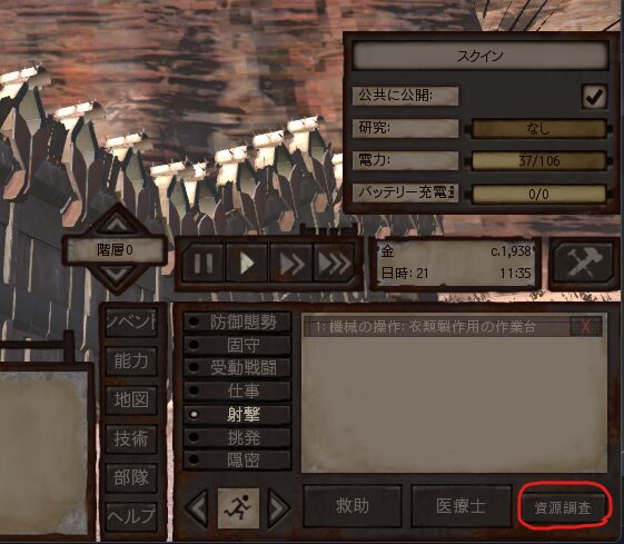 Kenshi,資源調査