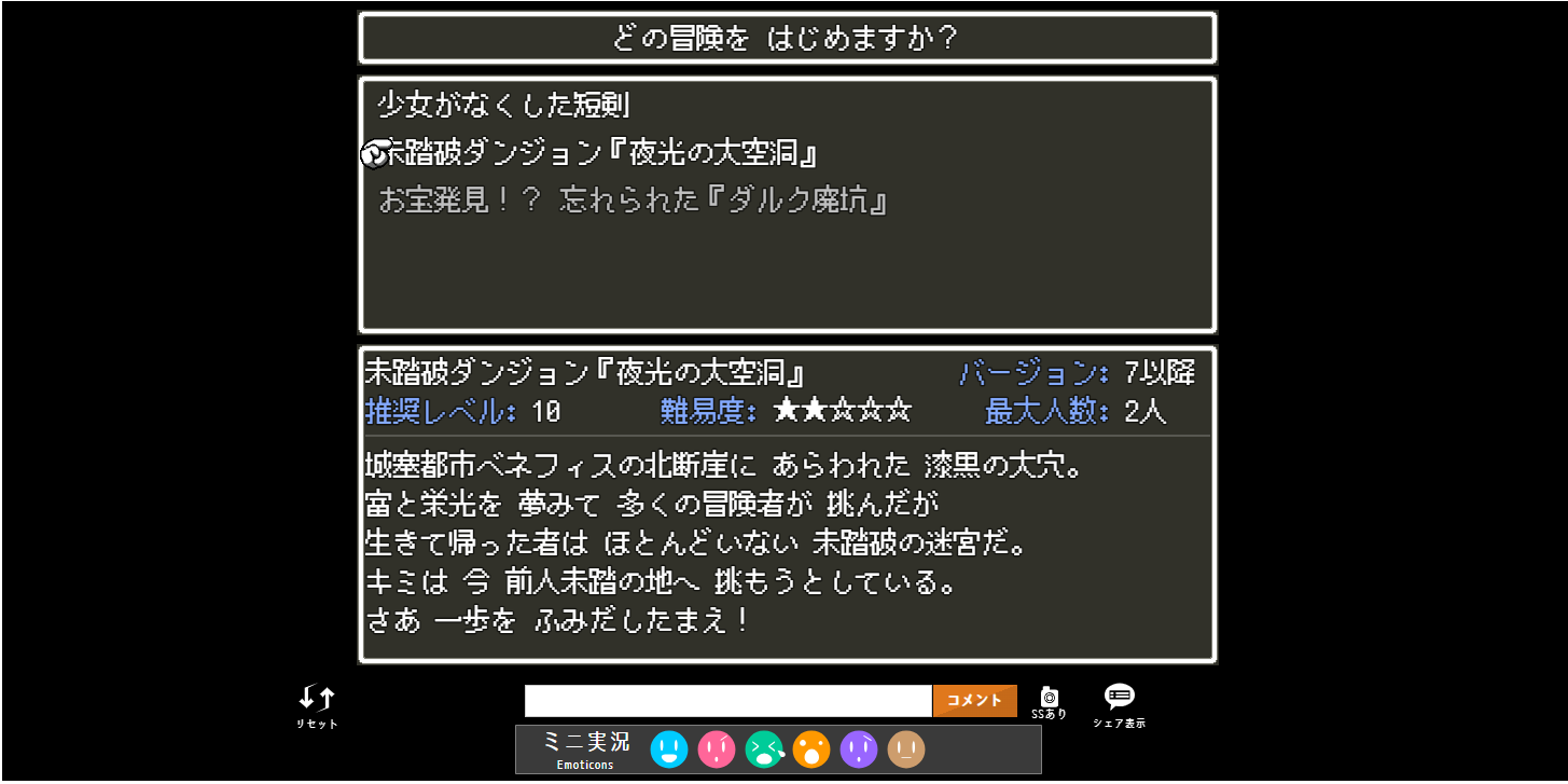 ダンジョンファンタジア,リリース前語り