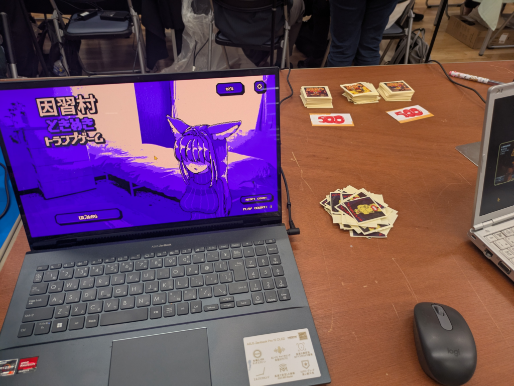 因習村ときめきトランプゲーム