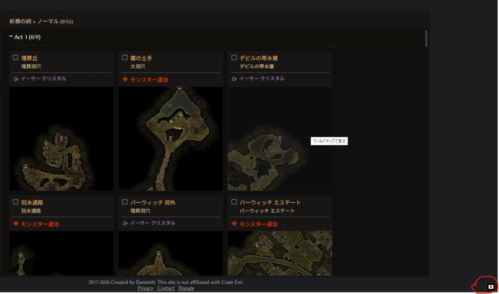 Grim Tool, Language Setting