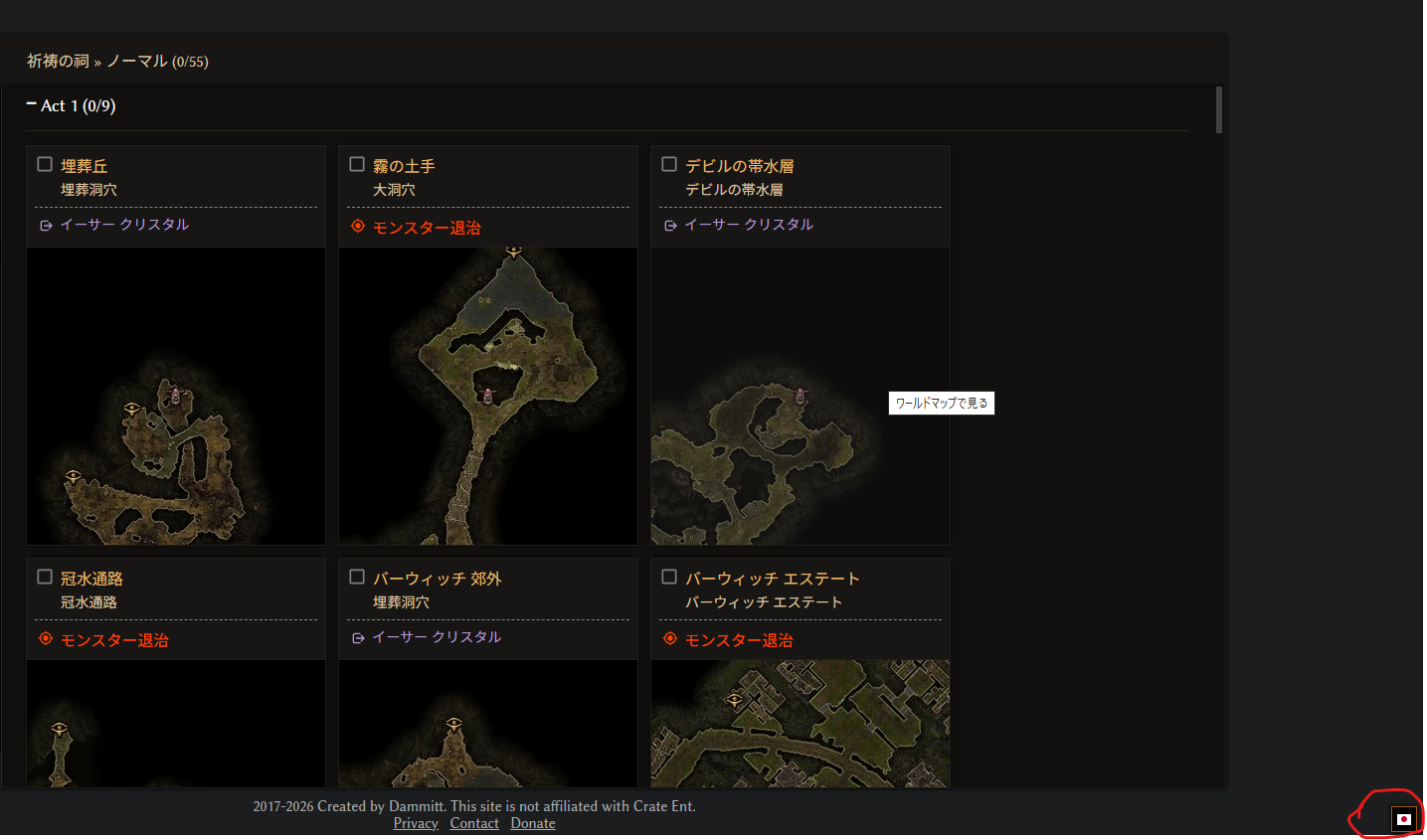 Grim Dawn Tools, How to Use
